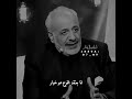 حالات واتس اب الفنان السوري أيمن زيدان كلام من الذهب