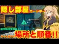 【デルタフォース】絶対最初に取っておきたい弾薬倉庫!零号ダム~ラヤリ渓谷のカードキーとイースターエッグ攻略✨【DELTAFORCE オペレーションズ】