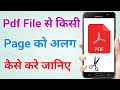 Easy Steps to Split and Separate Pages from a PDF 📄