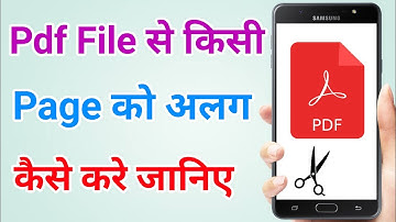 Pdf file split kaise kare | Pdf ke page alag kaise kare | How to split or separate pages from Pdf