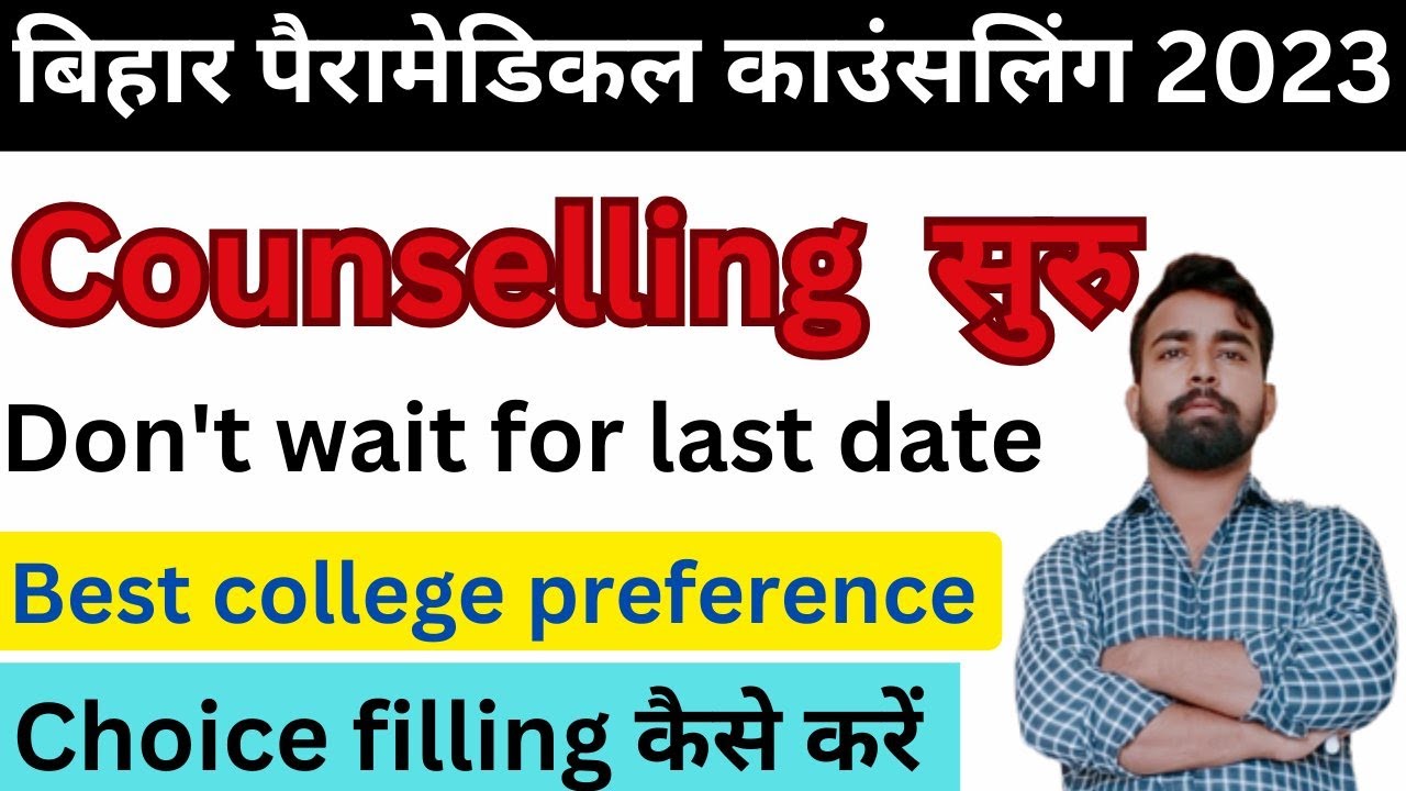 🔴 Bihar paramedical counselling kaise kare | Registration kaise karna h | Document konse lagega