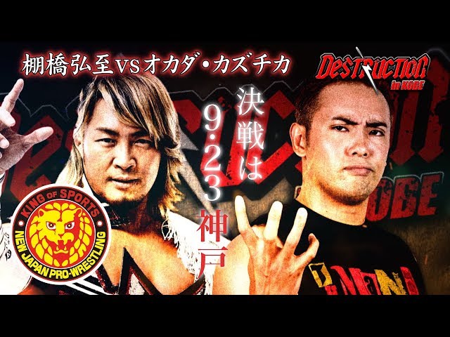 Road to DESTRUCTION OPENING MOVIE - YouTube