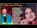 90s Hit Love Hindi Songs Alka Yagnik, Kumar Sanu & Udit Narayan 90s Songs #90severgreen #bollywood Mp3 Song