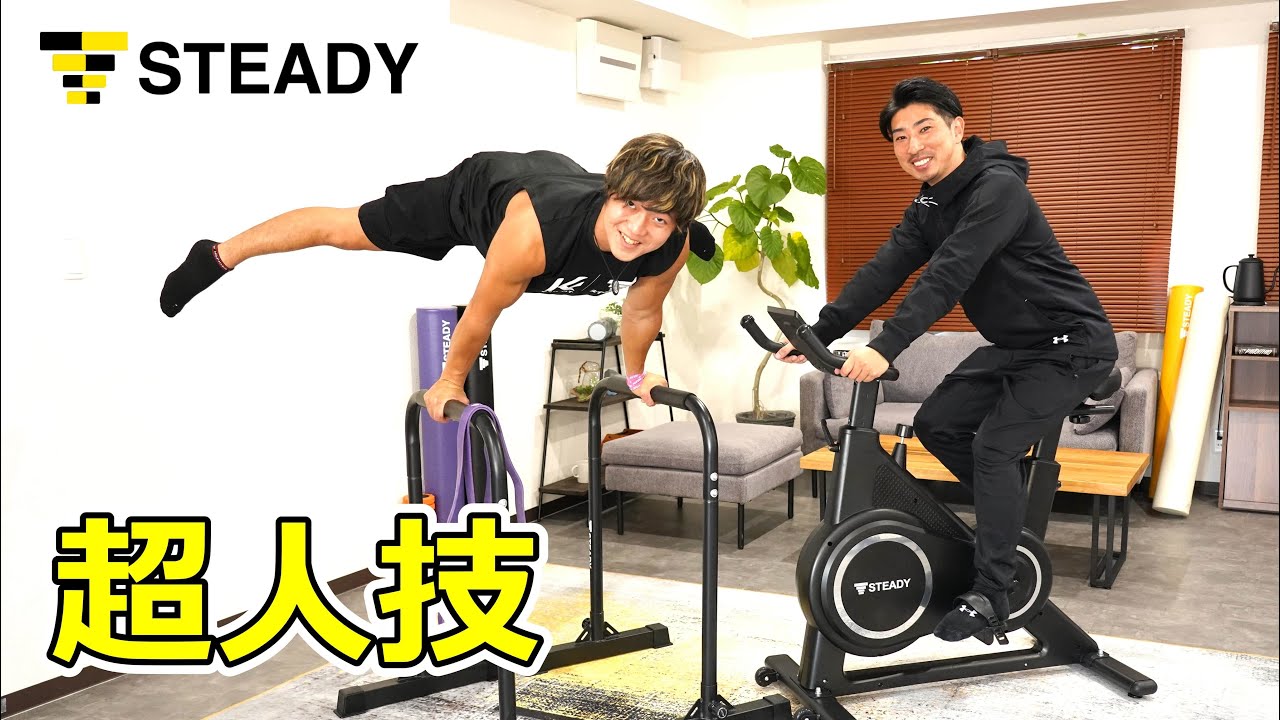 フィットネスバイク前の筋トレ3種目（ディップスバー編） - YouTube