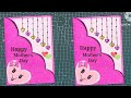 Beautiful Mothers day Greeting card making/Handmade cards for Mother's/Diy Mothers day gift ideas 