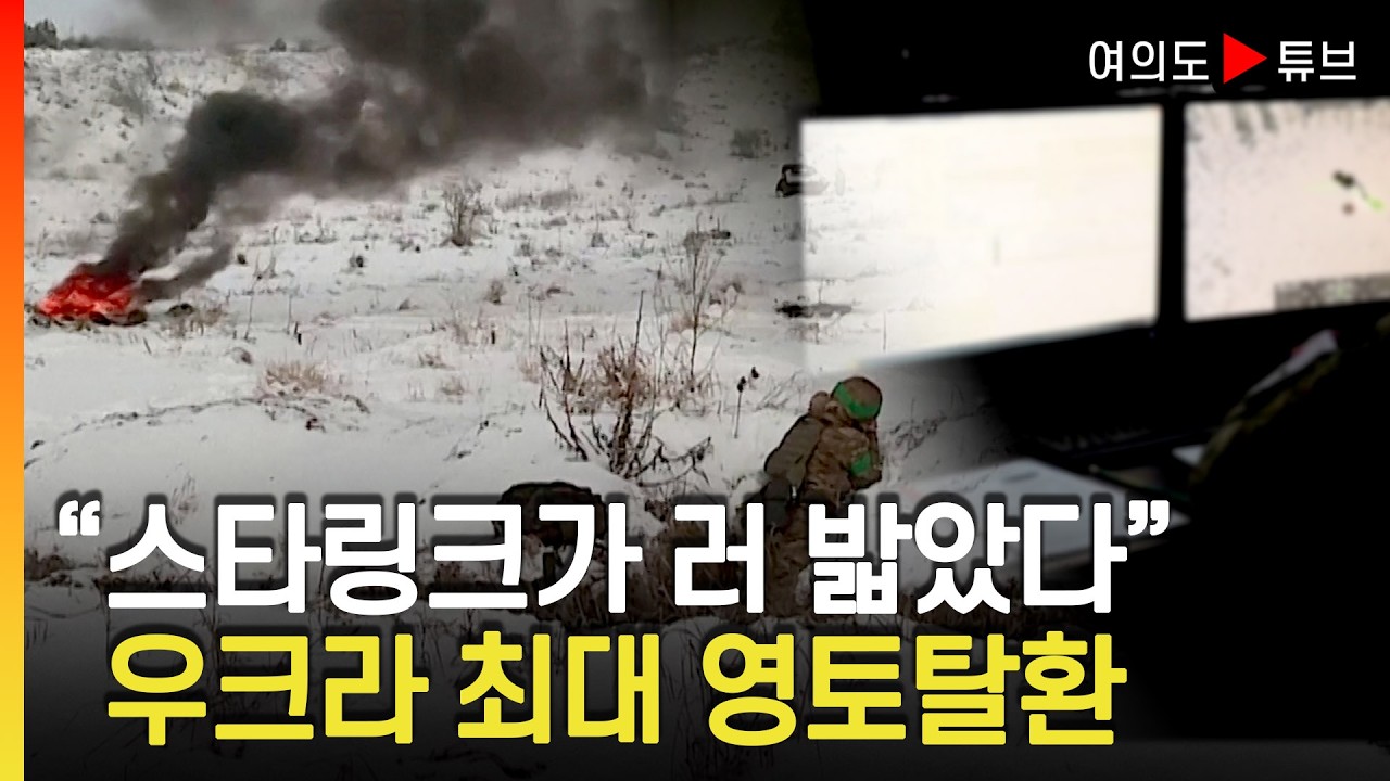 [여의도튜브] 러, 스타링크 불법접속해 군사지휘...머스크가 접속막자 '전장은 먹통' / 머니투데이방송