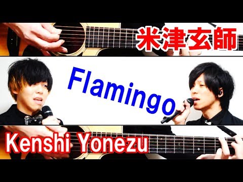 【タイで活動する兄弟ユニットが歌ってみた】米津玄師 「Flamingo」 Cover by Yuru