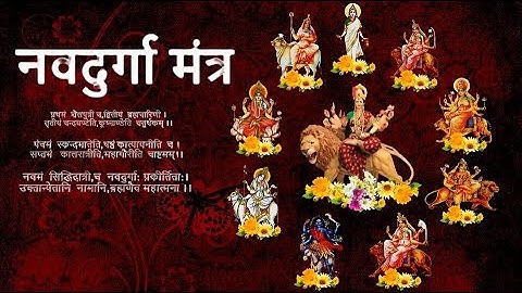 Nav Durga Mantra | नव दुर्गा मंत्र | Navratri Special | 🎼℘ơơʝą🎼