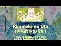 FULL Kirameki No Uta きらめきのうた Himitsu No Aipri ひみつのアイプリ Color Coded Lyrics Rom Kan Eng 