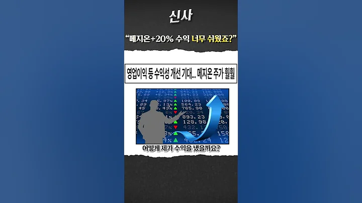 "메지온 (140410)_제 2탄" 폰탄치료제, 최소 20%수익 언급드렸습니다?최종 분석 언급 필.수.시.청