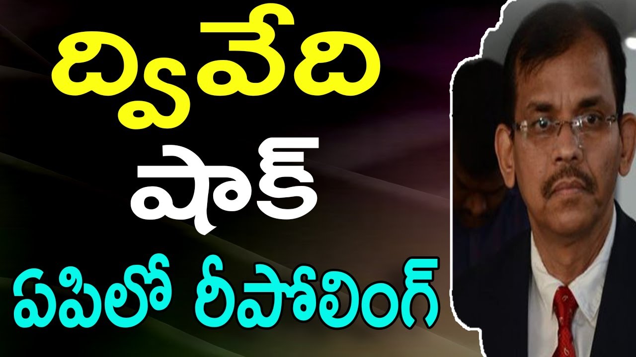 Andhra Pradesh To Conduct Re-Polling at Five Centers | Re-Polling In AP | NRI TV