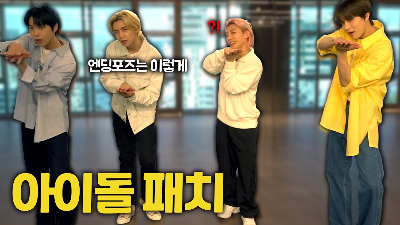 [ENG]엔딩요정, 세레머니 패치 하고 왔습니다｜with NCT