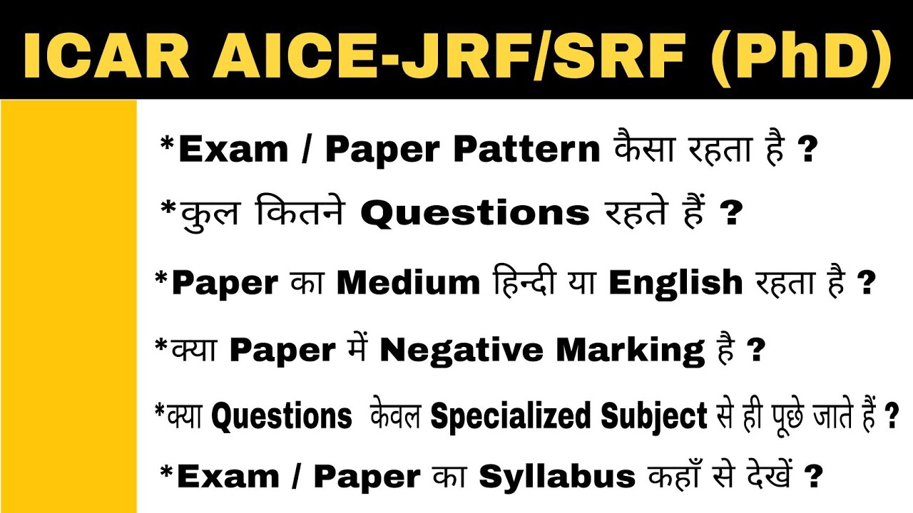 icar phd subject list