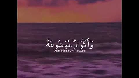 آيات من القرآن الكريم