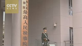 China's judicial reform: 1st cross-region court, procuratorate established