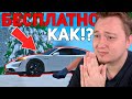 ДАМ PORSCHE TAYCAN ТОМУ КТО МНЕ ПОМОЖЕТ в GTA SAMP CRMP