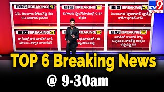 TOP 6 : Big Breaking News - TV9