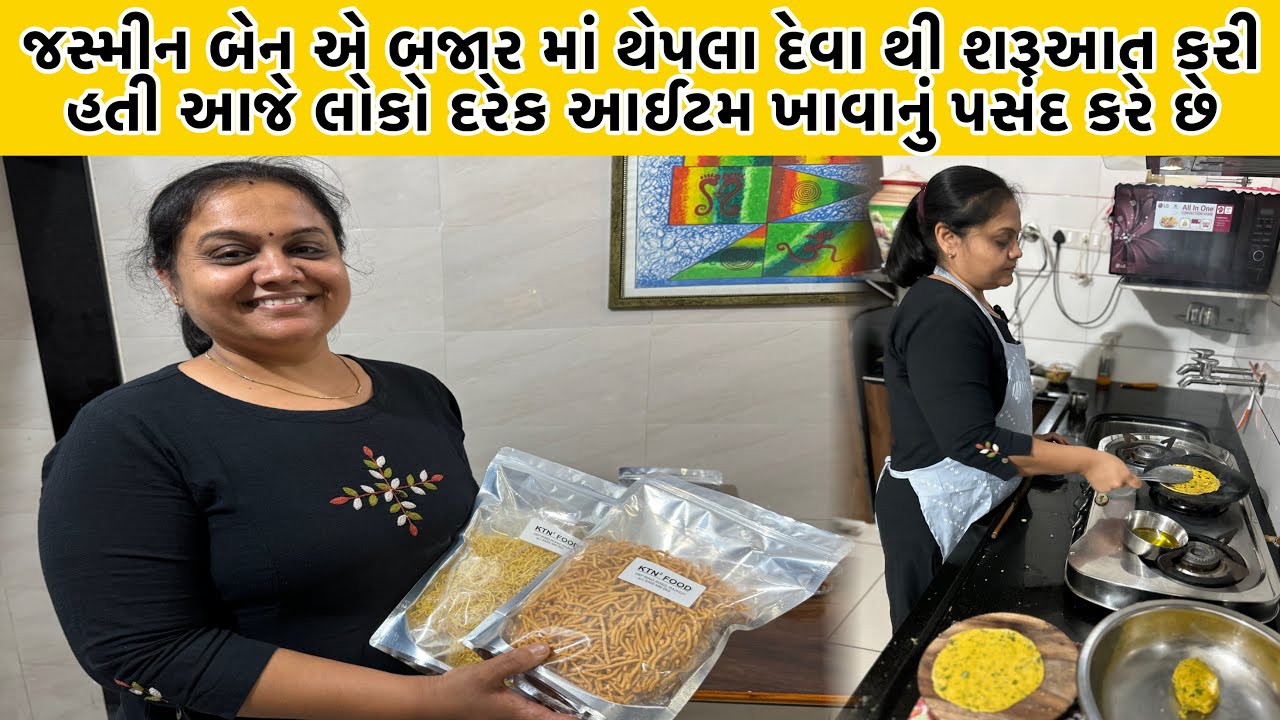 ફરસાણ હોય કે મીઠાઈ બેન દરેક ફૂડ બનાવવામાં માસ્ટર છે | આમના નાસ્તા લોકો ભારત ની બારે પણ લઇ જાય છે