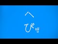 요루시카 ヨルシカ Yorushika 뱀 へび Snake 가사 발음 번역 해석