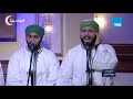 سيرة الحبايب أسماء الله الحسنى إنشاد رائع من فرقة الحضرة الصوفية