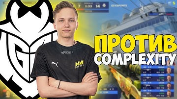 ПЕРВАЯ ИГРА mONESY ЗА G2. G2 VS COMPLEXITY (CS:GO)