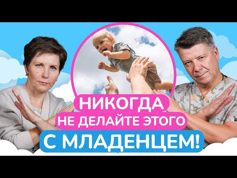 ОДНО резкое движение и малыш может ПОГИБНУТЬ! / Что такое синдром встряхнутого ребенка?