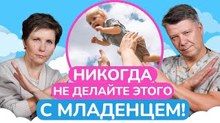 ОДНО резкое движение и малыш может ПОГИБНУТЬ! / Что такое синдром встряхнутого ребенка?