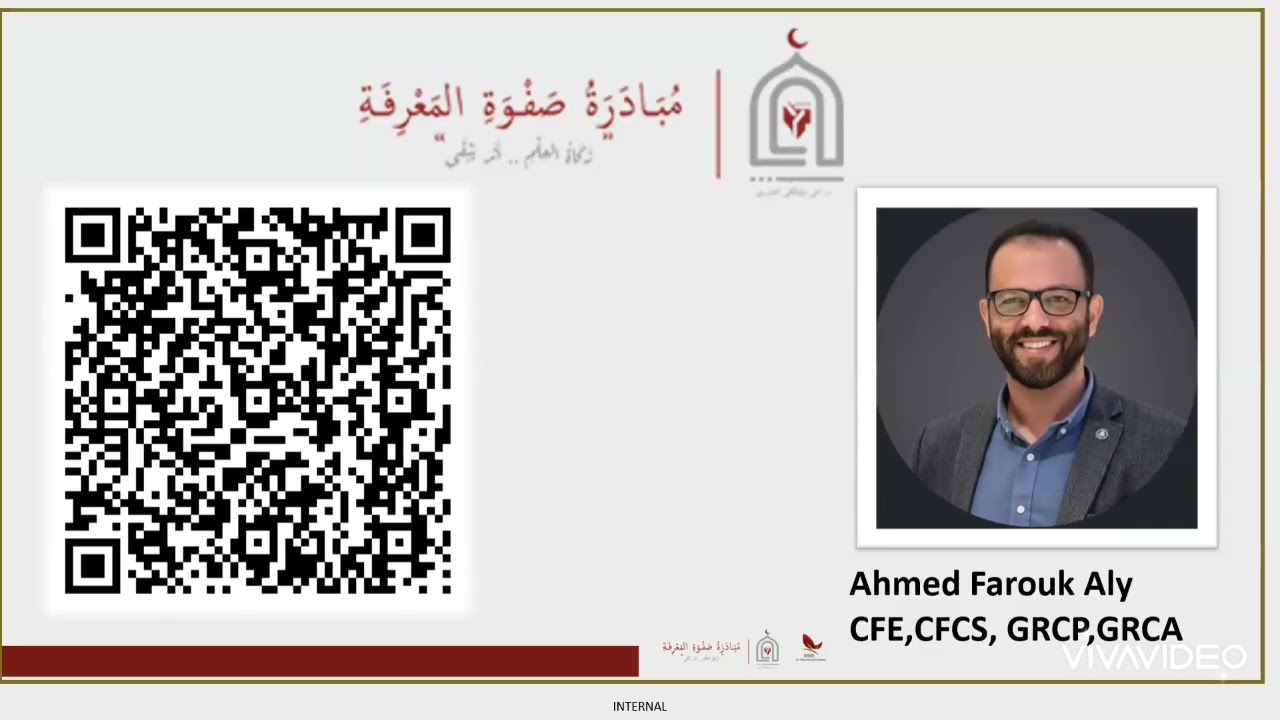 المحاضرة ١٢- مبادرة صفوة المعرفة: النزاهة والشفافية في بيئة العمل- د. أحمد فاروق