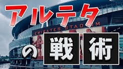 ぽーるすたーチャンネル サッカーのデータ分析 戦術分析 Youtube