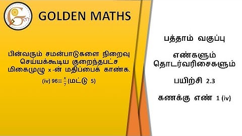 Sum number 1(iv), Exercise 2.3/SSLC-‌ numbers and sequence// new text book 2019 //