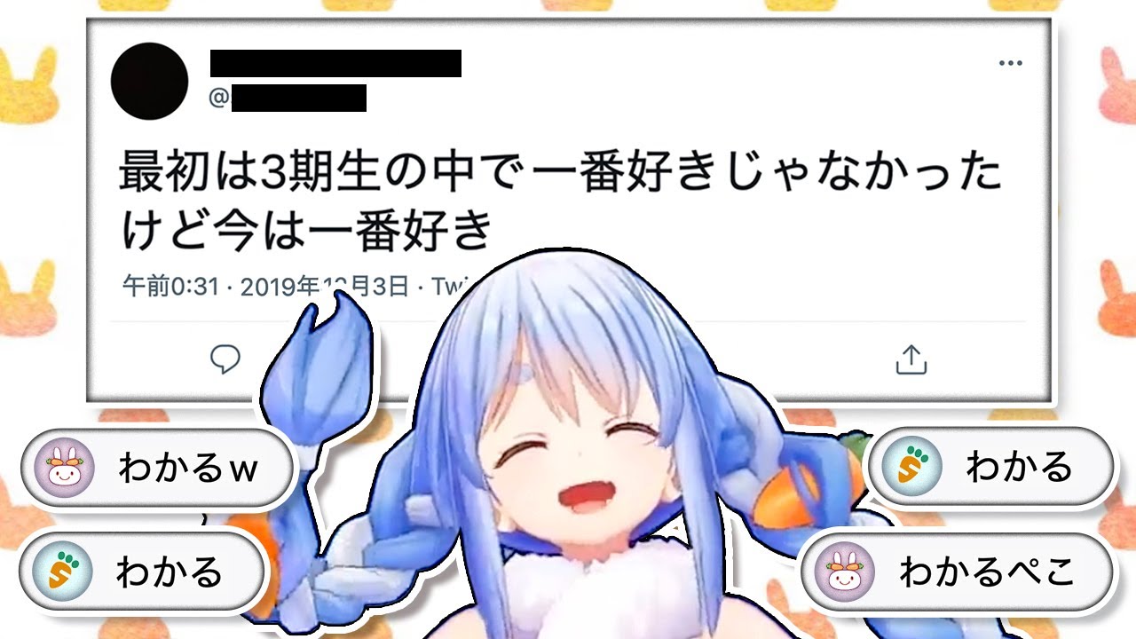 ファンの中にも「昔はぺこら嫌い派」もいた兎田ぺこら