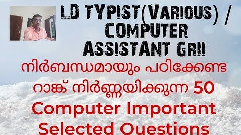 50 IMPORTANT SELECTED COMPUTER QUESTIONS/LD TYPIST(VARIOUS)/COMPUTER ASSISTANT GRII