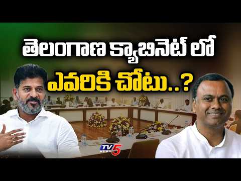 మంత్రి పదవుల కోసం ఢిల్లీలో క్యూ...Congress Cabinet Expansion In 3 States Latest News |  TV5 News - TV5NEWS