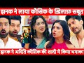 Jhanak Today Episode || NewPromo || Jhanak shows evidence against Kaushik || Aditi Shocked || Jhanak