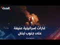 إسرائيل تشن غارات عنيفة على جنوب لبنان إسرائيل تشن غارات عنيفة على جنوب لبنان