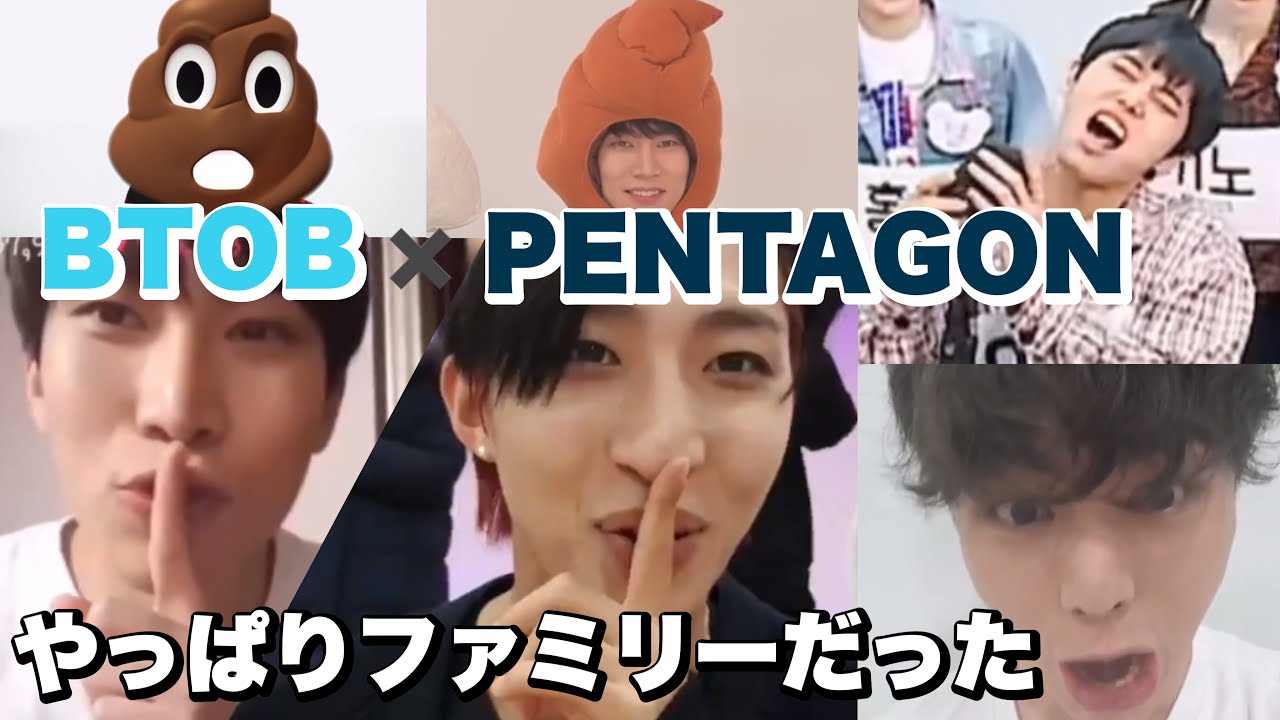 我が道を行くBTOBとそれをしっかりと引き継ぐPENTAGON Part1【PENTAGON✖️BTOB 日本語字幕】
