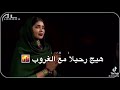 عصافير الخريف