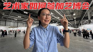 艺术家如何参加艺术展会 | 马德里当代艺博会 Estampa 2023 | 带你去看展