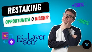 Restaking: come guadagnare con gli ETH staked (Rischi e Opportunità, EigenLayer)