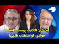 مناظره داغ و پر تنش جنجالی 
