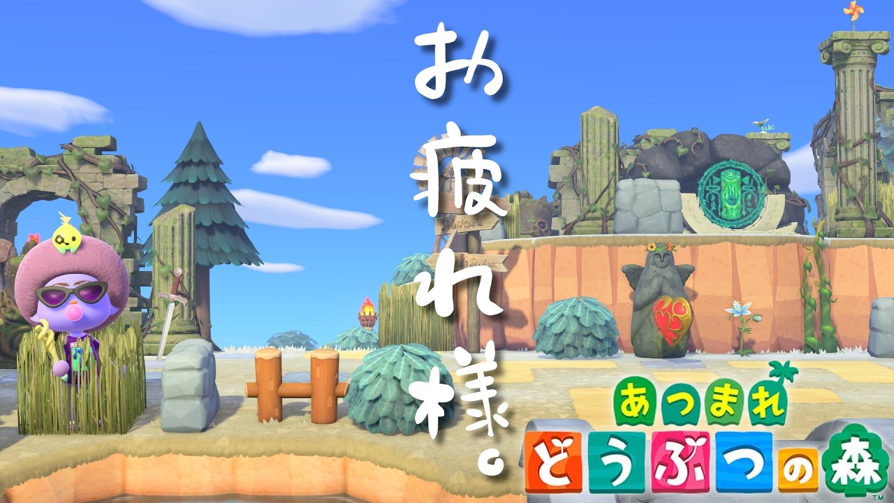 🔴【生放送】お昼休憩ならここにおいで！お昼休憩じゃなくてもここにおいで！Switch2で何もかも自給自足の「あつまれどうぶつの森」【あつ森雑談配信】