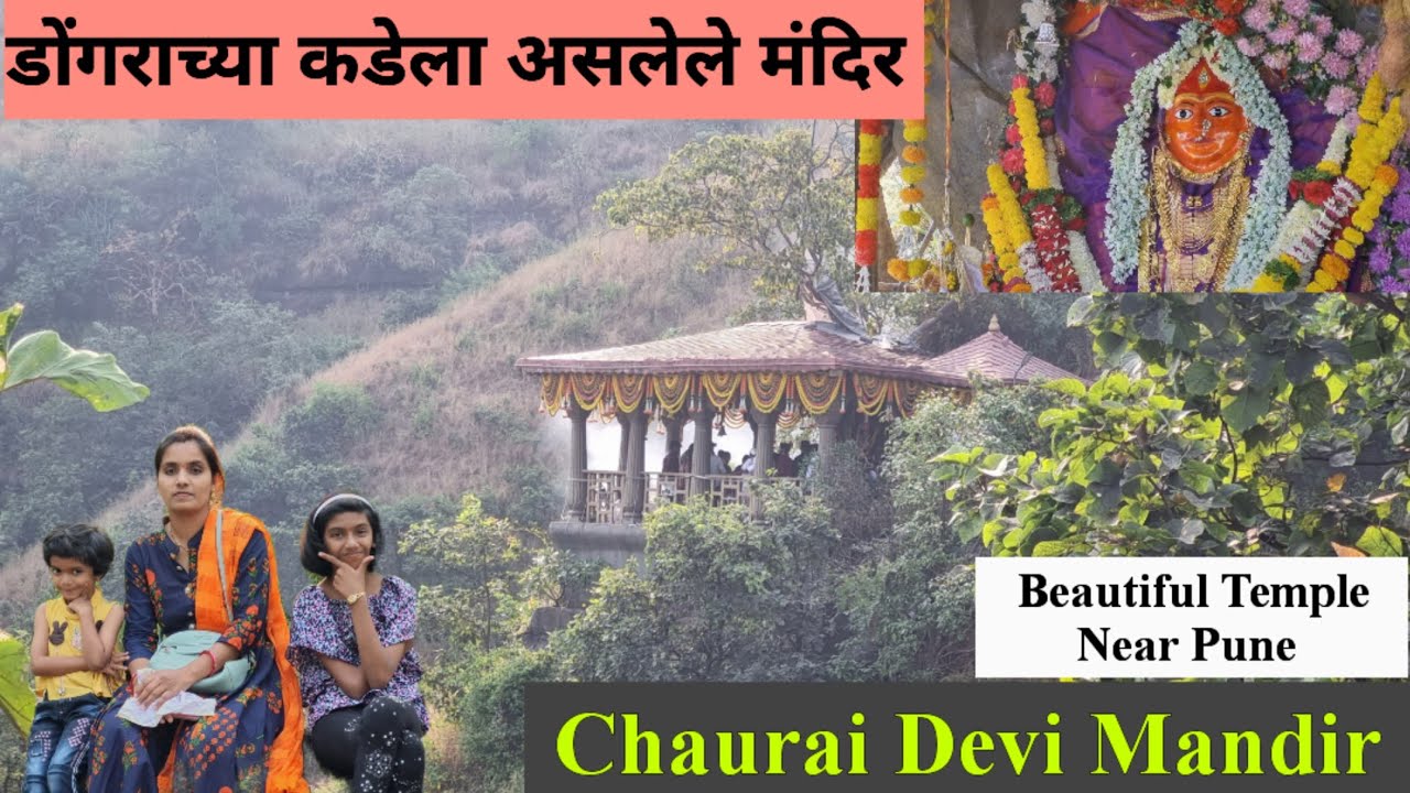 Chaurai Devi Temple Somatane Phata Chaurai Devi Hill Trek Chaurai