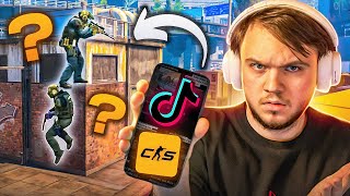 видео: ПРОВЕРКА ФИШЕК И ЛАЙФХАКОВ В COUNTER-STRIKE 2 картинка: ПРОВЕРКА ФИШЕК И ЛАЙФХАКОВ В COUNTER-STRIKE 2