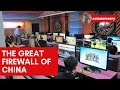 The Great Firewall of China, Explained