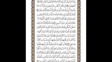 الوجه 118 من القرآن مكرر ١٠ مرات مع الآيات | سورة المائدة | الشيخ خليفة الطنيجي