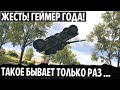 ПОПРОБУЙ ПОВТОРИ ЭТО В WOT! НЕРЕАЛЬНЫЙ КОЛОБАНОВ! ЭТО НАДО ВИДЕТЬ В МИРЕ ТАНКОВ Panhard EBR 105