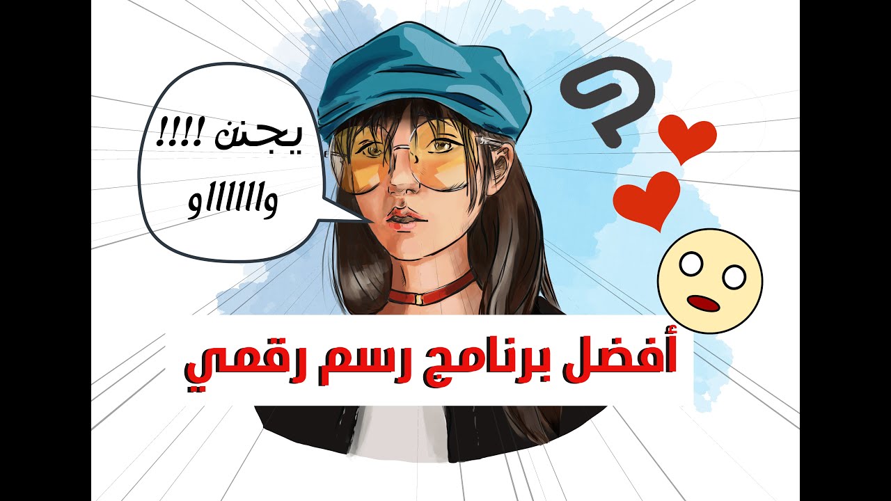 أفضل رسم رقمي سهل ممتع مع Clip Studio + شرح البرنامج للمبتدئين ?How do
