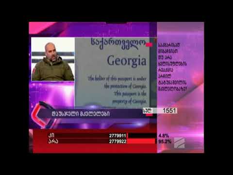 ქაცარავა: აჩიკო მოკლეს, რათა დაგვაჩმორონ