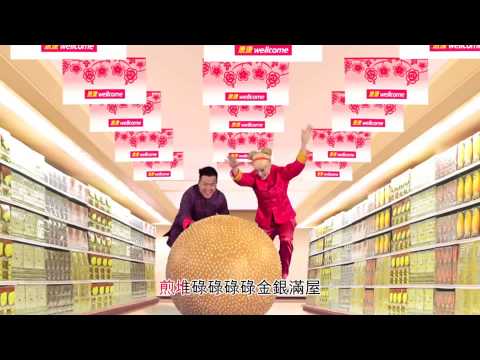 惠康2014賀年廣告: 「辦好年貨 暢旺新年」 -- 醒啲篇