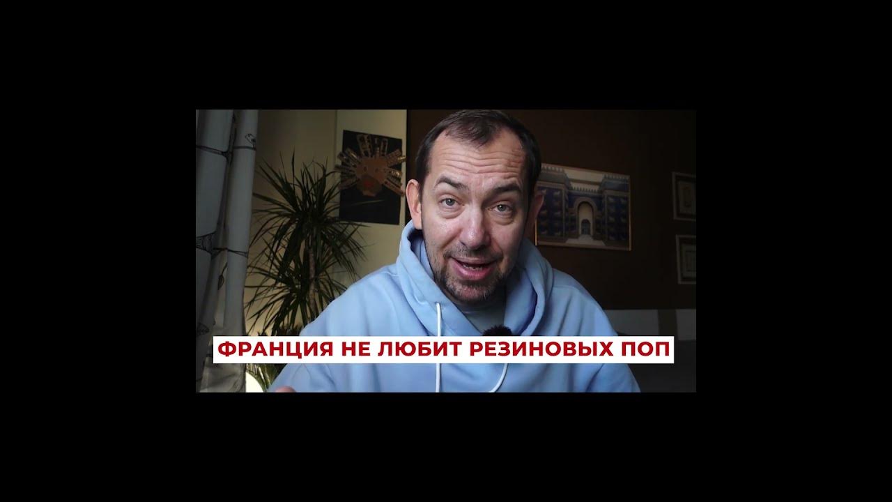 Макрон не будет сохранять лицо Путину - YouTube